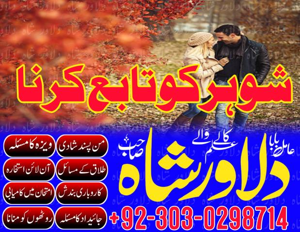 Daiktas Amil baba in islamabad rawalpindi - Amil baba in lahore Amil baba