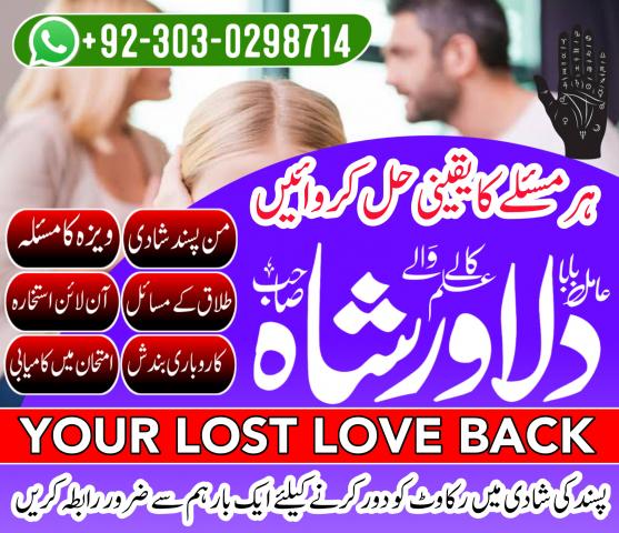 Daiktas Manpasand shadi ke liye taweez wazifa aur love istikhara