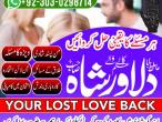 Daiktas Manpasand shadi ke liye taweez wazifa aur love istikhara