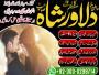 Daiktas Amil baba in karachi rohani baba in lahore najoomi baba in dubai  pandit hindu best real kala jadu world famous kaly ilam waly amil kala jadu expert,amil best astrologer and love spells  amil baba in pakistan