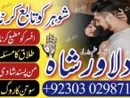 Daiktas Amil baba uk asli amil baba dubai amil baba canada amil baba lahore