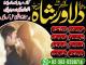 Amil baba in karachi rohani baba in lahore najoomi baba in dubai  pandit hindu best real kala jadu world famous kaly ilam waly amil kala jadu expert,amil best astrologer and love spells  amil baba in pakistan Akmenė - parduoda, keičia (1)