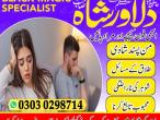 Daiktas Best amil baba in Pakistan for solving relationship issues