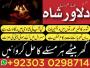 Daiktas Amil baba in islamabad rawalpindi - Amil baba in lahore Amil baba