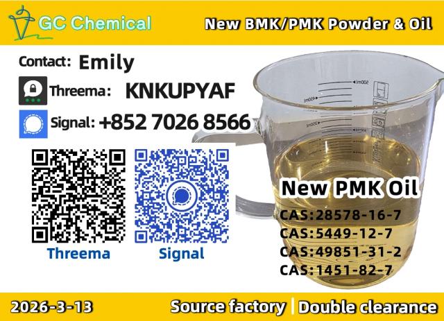 Daiktas 1451-82-7 and b.m.k 5449-12-7 new p.m.k 28578-16-7