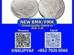 Daiktas New bmk 5449-12-7+49851-31-2 and pmk 28578-16-7