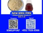 Daiktas pmk 28578-16-7 and bmk 5449-12-7 new 49851-31-2