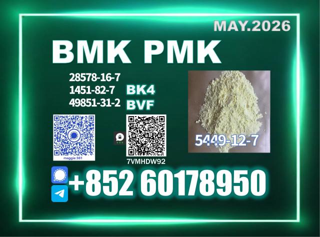 Daiktas New B.MK 5449-12-7 now available