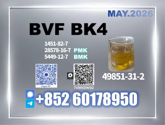 Daiktas BVF 49851-31-2 flexible packaging