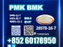 Daiktas CAS 28578-16-7 new pm.k proven supplier
