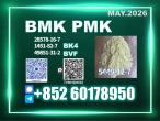 Daiktas New B.MK 5449-12-7 now available