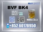 Daiktas BVF 49851-31-2 flexible packaging