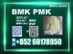 Daiktas New B.MK 5449-12-7 now available