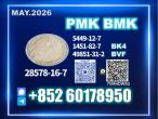 Daiktas PM.K 28578-16-7 in production