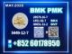 Daiktas New B.MK cas 5449-12-7  in stock soon