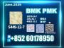 Daiktas B.MK 5449-12-7 export
