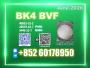Daiktas 1451-82-7 bk4/2b4m
