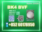 Daiktas 1451-82-7 bk4/2b4m