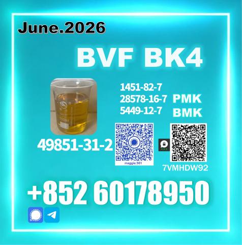 Daiktas competitive 49851-31-2 bvf