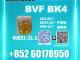 Daiktas competitive 49851-31-2 bvf