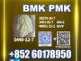 Daiktas professional B.MK 5449-12-7