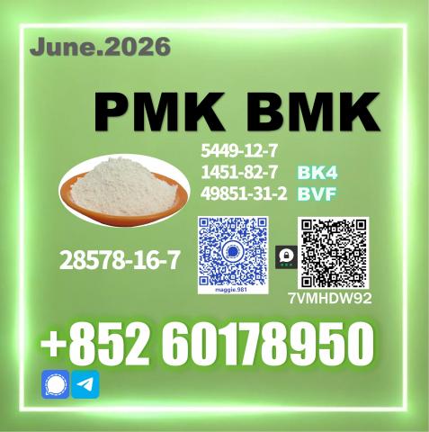 Daiktas PM.K 28578-16-7 high output