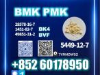 Daiktas 5449-12-7 B.MK efficient