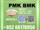 Daiktas PM.K 28578-16-7 high output