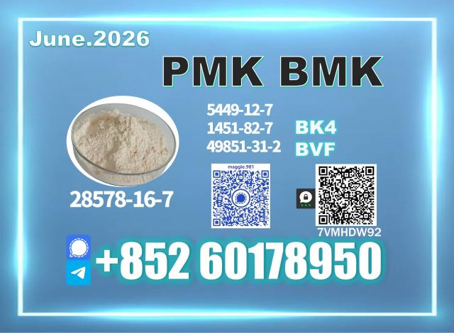 Daiktas Competitive pmk 28578-16-7