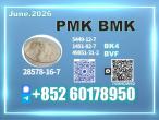 Daiktas Competitive pmk 28578-16-7