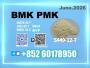 Daiktas New bmk 5449-12-7 premium