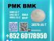 Daiktas new pmk 28578-16-7 premium