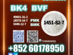 Daiktas bk4 2b4m affordable 1451-82-7