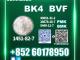 Daiktas 1451-82-7 bk4 2b4m batch reliability