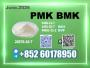 Daiktas pmk 28578-16-7 bulk order