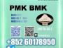Daiktas pmk 28578-16-7 efficient worldwide shipping