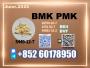 Daiktas premium standard 5449-12-7 bmk