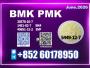 Daiktas efficient bmk 5449-12-7