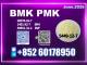 Daiktas efficient bmk 5449-12-7