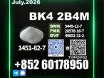 Daiktas 2b4m 1451-82-7 factory direct