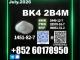 Daiktas 2b4m 1451-82-7 factory direct