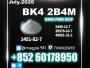 Daiktas dependable 1451-82-7 2b4m