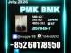 Daiktas 28578-16-7 pmk