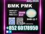 Daiktas consistent bmk 5449-12-7
