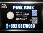 Daiktas stable pmk 28578-16-7