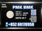 Daiktas stable pmk 28578-16-7