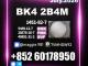 dependable 2b4m 1451-82-7 Vilnius - parduoda, keičia (1)