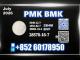 Daiktas stable pmk 28578-16-7
