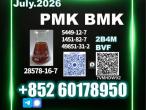 Daiktas reliable pmk 28578-16-7