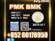 Daiktas excellent pmk 28578-16-7